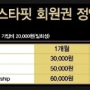 더스타핏 휘트니스 이미지