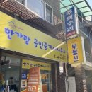 한가람공인중개사사무소 이미지