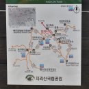 2022년 09월 정기산행 예약- 지리산 천왕봉(1915m) 이미지