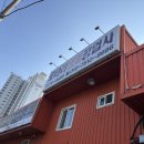 로타리정비공업사 이미지