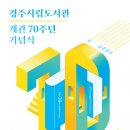 경주시립도서관 이미지
