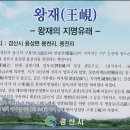 대구근교산 번개 산행 (경산 반룡산 -왕재 길 ) 이미지