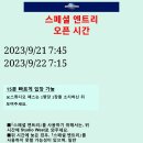 얼리재팬