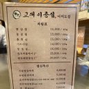 교대이층집(여의도점) 이미지