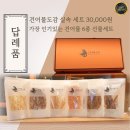 용이네건어물 | 여수 단체선물 추천 건어물선물세트 기업선물 답례품 건어물도감 후기