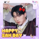 위케이팝퍼스 에이티즈 최산 생일클럽후기(25년도)