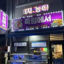 죽림 | 여수 죽림 맛집 :: &#39;죽림에서&#39; 횟집 내돈내산 후기