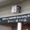 2015 5 2 롤챔스 결승 직관 후기!!