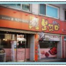 피자라네 증평점 이미지
