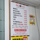 시골뚝배기영천점 | (내돈내산) 경북 영천시, 1만원도 안하는 가성비 맛집 '시골뚝배기' 식사 후기