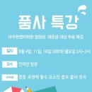 이주현영어열정관학원