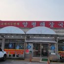 설악양평해장국 이미지