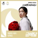 파리 올림픽 태권도 57kg 금메달 김유진 이미지