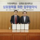 강원도립대학교 이미지