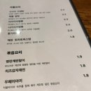 장자대로1번길 | [구리맛집] 이자카야 해우 솔직후기