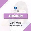 서울더원치과의원 네이버블로그