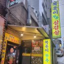 남현빌딩 이미지