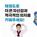 건무태권도장 이미지