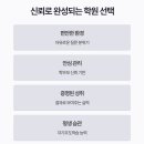 에듀코치개별지도광명하안학원