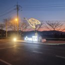 사거리 조형물 이미지