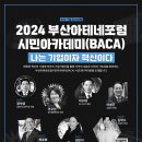 아테네아카데미