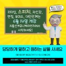 리더십스피치(3개월 과정) 이미지