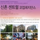 신촌센트럴코업레지던스 이미지