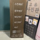 아산 리프팅 관리, 매곡리리프팅관리 살롱드코지 채움술 후기