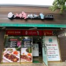 [포항 맛집] 불 향이 매력적인 제육대가 포항 문덕점 포장 후기/불향가득제육