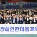 수원시장애인복지단체연합회 이미지