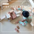 6세 어린이 크리스마스 선물 오델로 그라운드 블럭 장난감