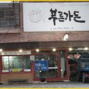 암소가든 네이버블로그