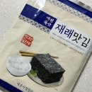 제일맛김