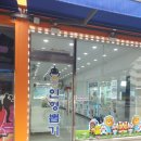 노라조게임랜드 이미지