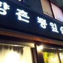 향촌삼거리 네이버블로그