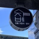 여헌로-14 이미지