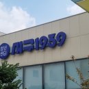 행복취업