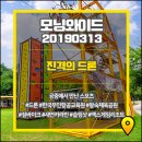 인제무인항공교육원 이미지
