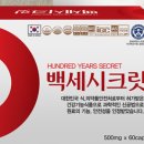 건강백세(100%) 이미지