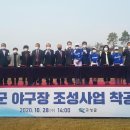 고성군야구장 이미지