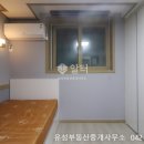 학사부동산중개사무소 이미지