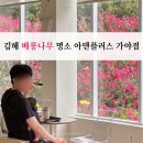 가야플러스 | 김해 대형카페 아덴플러스 가야점 배롱나무 명소 아이랑 오기에도 좋아요