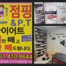 즐거운점핑