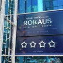 나인트리 프리미어 로카우스호텔 서울 용산(Nine Tree Premier ROKAUS Hotel Seoul Yongsan) | + 나인트리 프리미어 로카우스 호텔 서울 용산 아페티...모임 내 돈 내산 솔직후기 (위치 / 메뉴 / 할인...