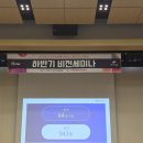 무금로 | 경북 구미 인카 제이어스 하반기 세미나 후기 금산 현대연수원 ·벤츠 윤미애 이사 강연 리뷰