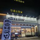 가마솥순대국밥 강변역점 | [석촌역 국밥 맛집] &#39;가마솥순대국밥&#39; 석촌역점 후기!