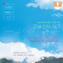 루나노래주점 | 영화《교실 안의 야크》후기 및 결말(파우 초이닝 도르지, 2020) - 안다는 것은 행복일까