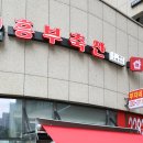 흥부축산 이미지