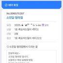 사천 상42호(비3호) | 청라 케이크맛집 소진담, 시아버지생신 홀케이크 예약 후기