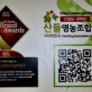 산들영농조합법인 이미지